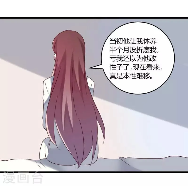 第42话 第41页