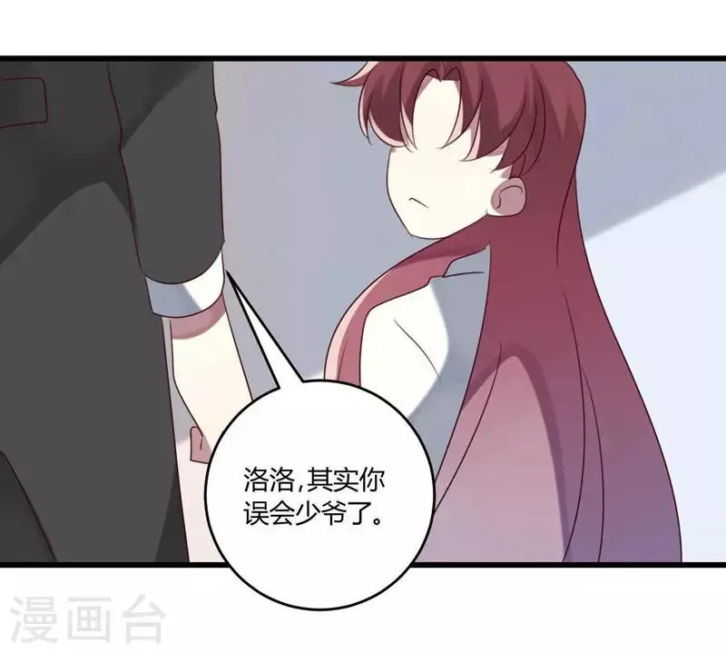 第42话 第44页