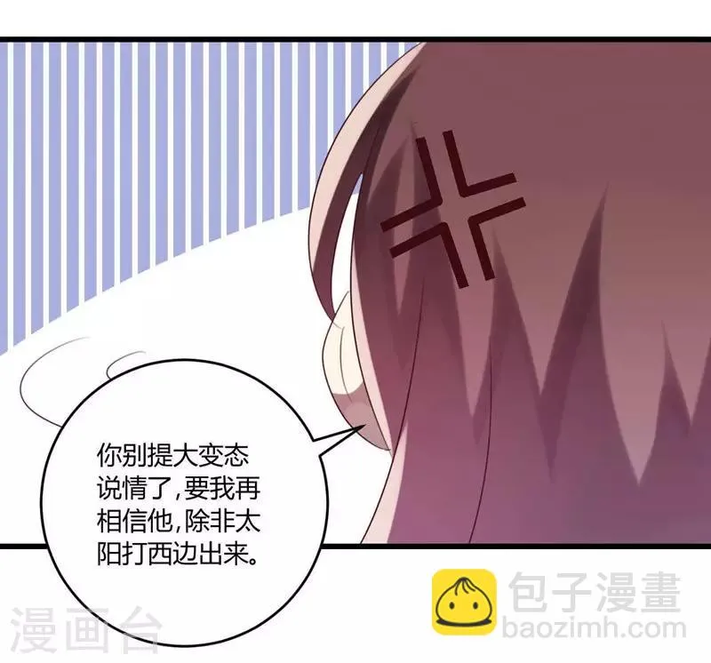 第42话 第45页