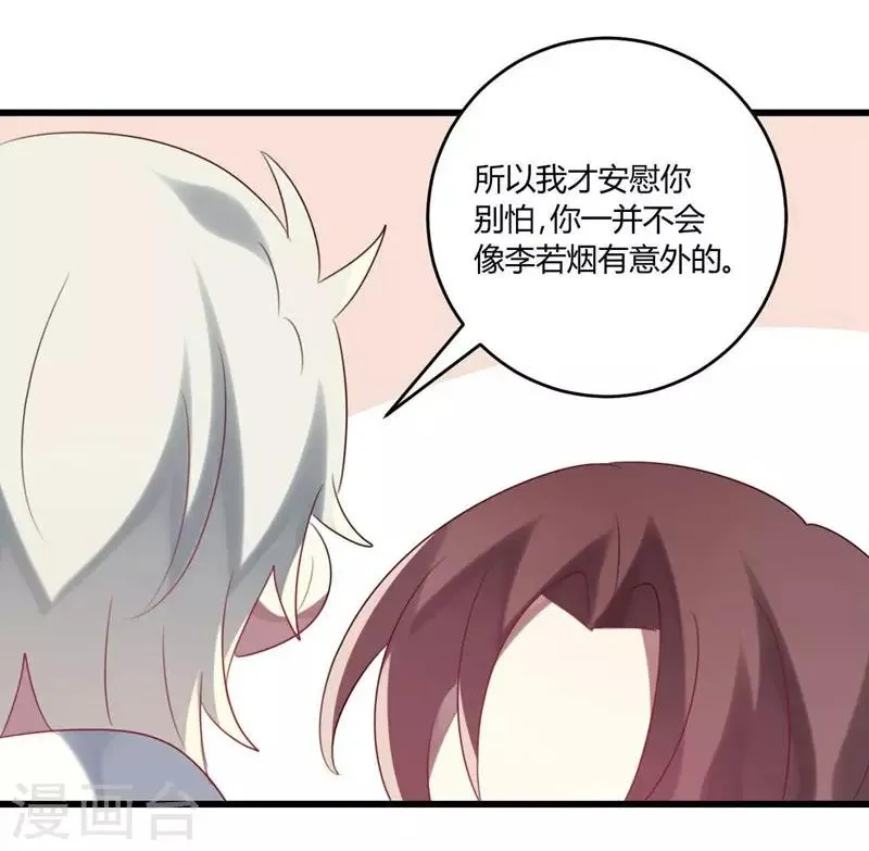 第42话 第52页