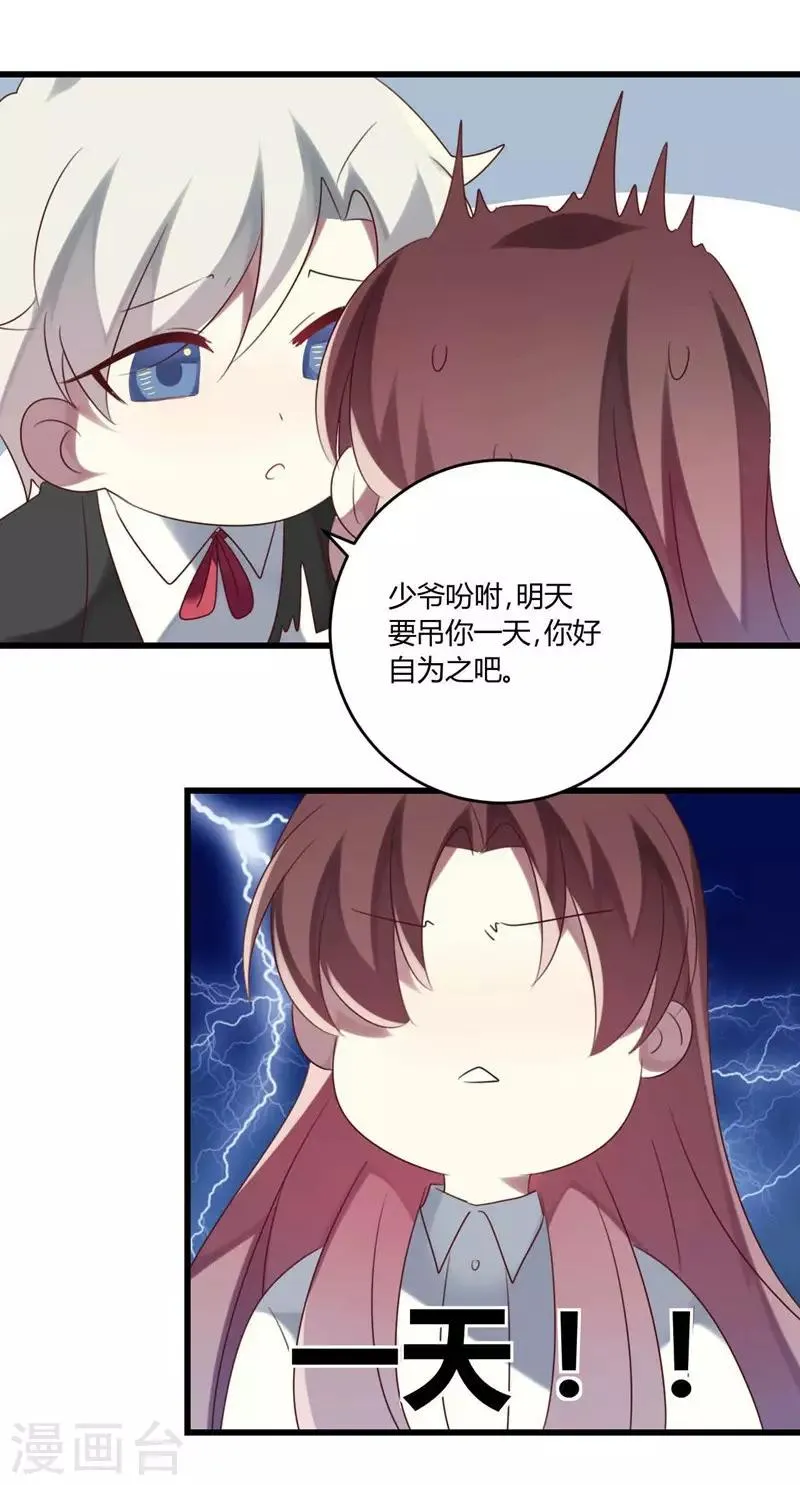 第43话 第2页