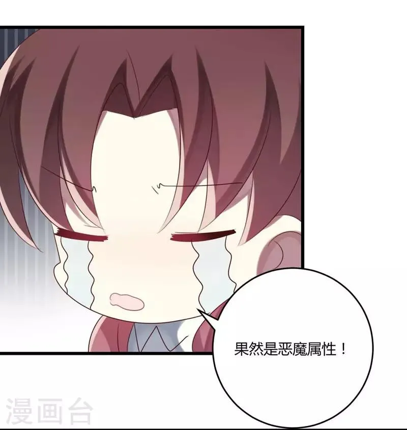 第43话 第3页