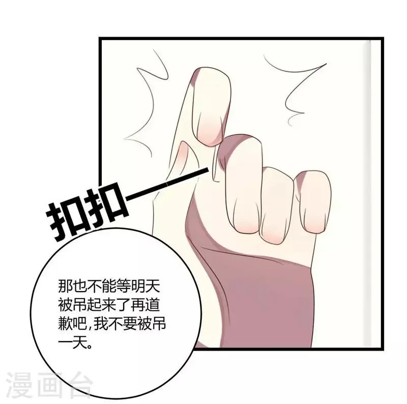 第43话 第5页