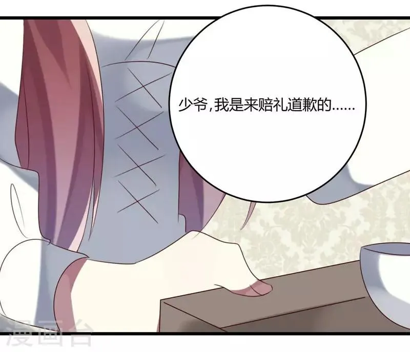 第43话 第6页