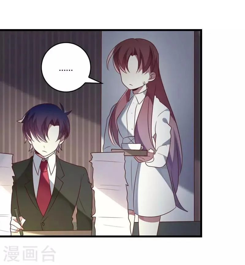 第43话 第8页
