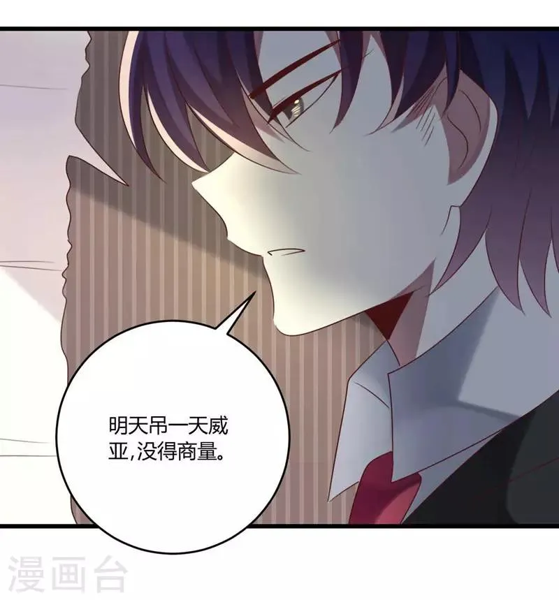 第43话 第10页