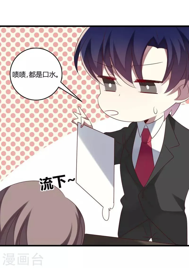 第43话 第19页