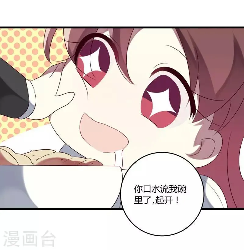 第43话 第25页