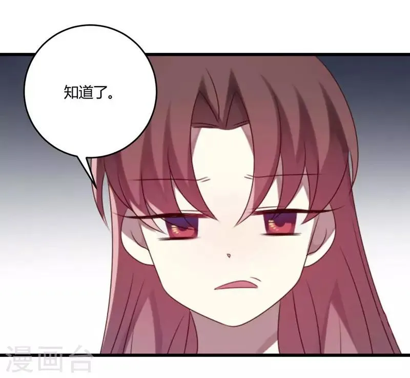 第43话 第31页