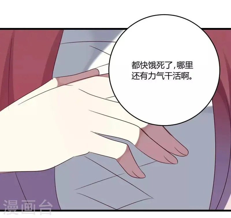 第43话 第32页