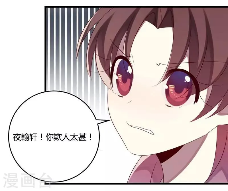 第43话 第48页