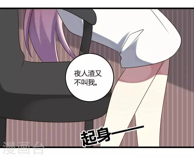 第44话 第7页