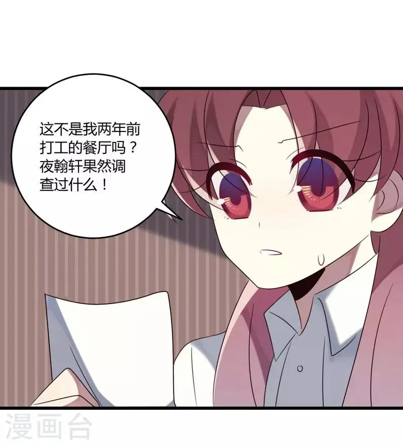 第44话 第9页