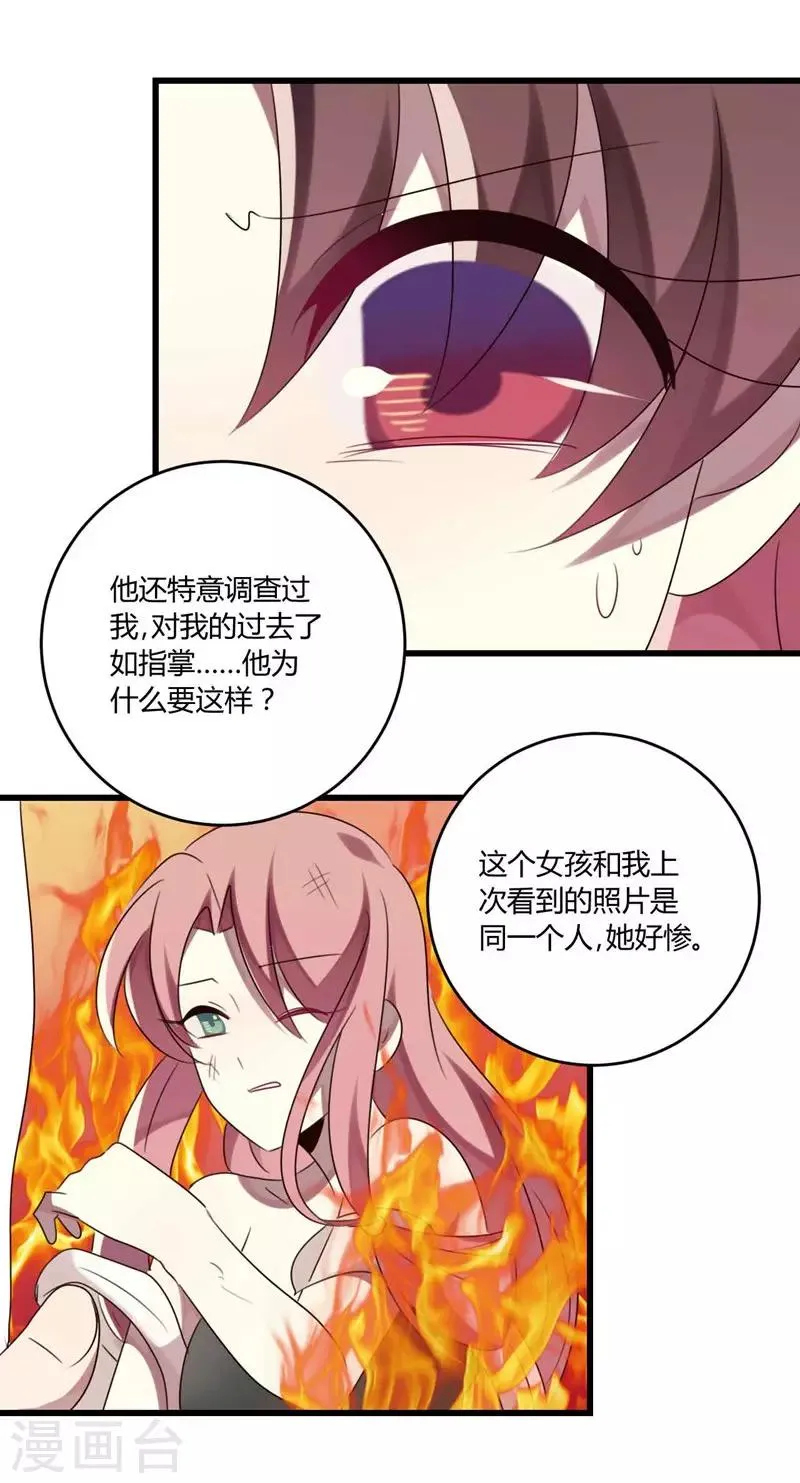 第44话 第10页