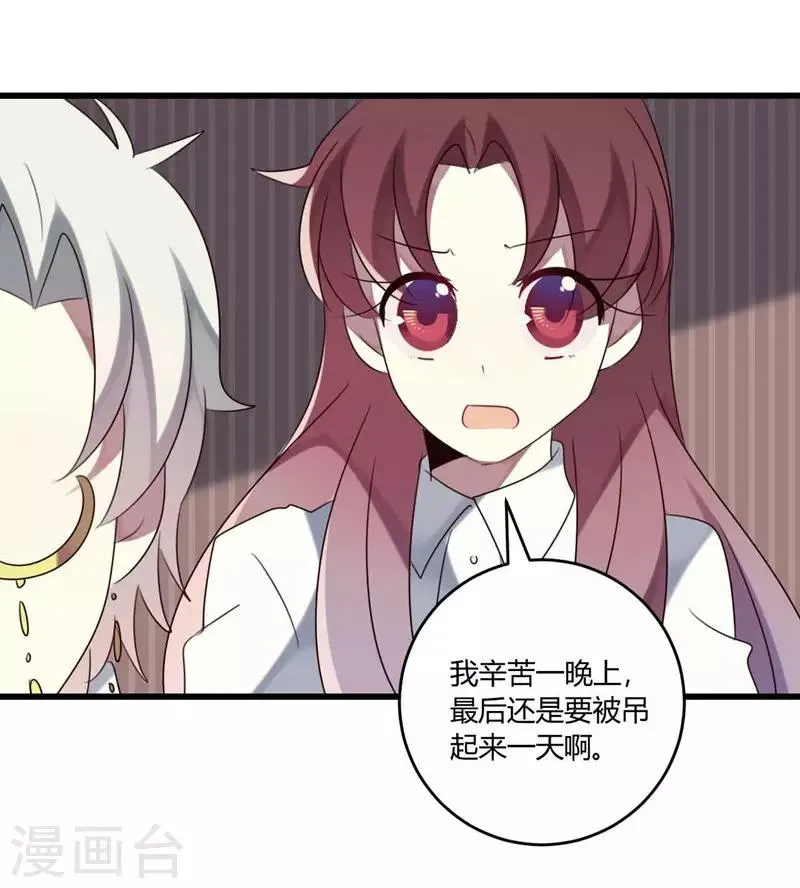 第44话 第15页