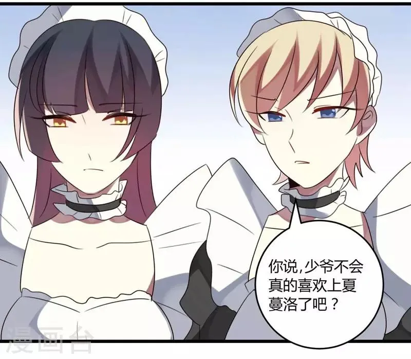 第44话 第26页