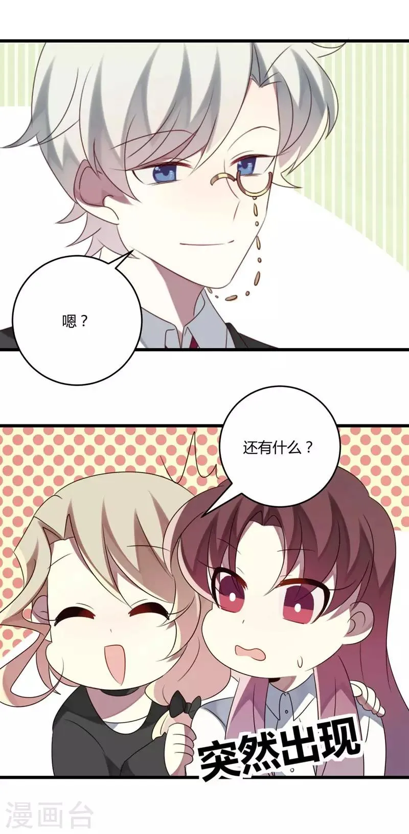 第44话 第29页