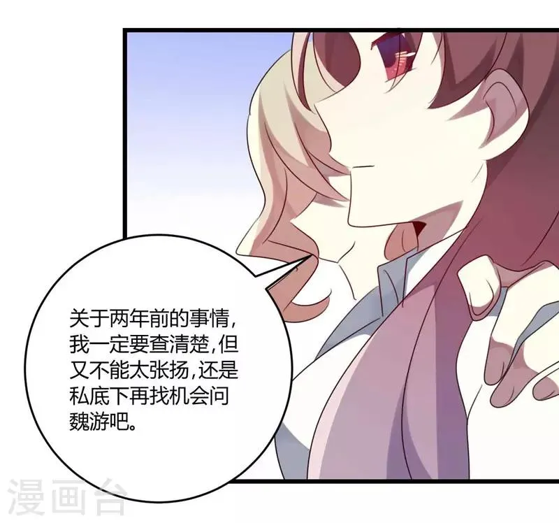 第44话 第31页