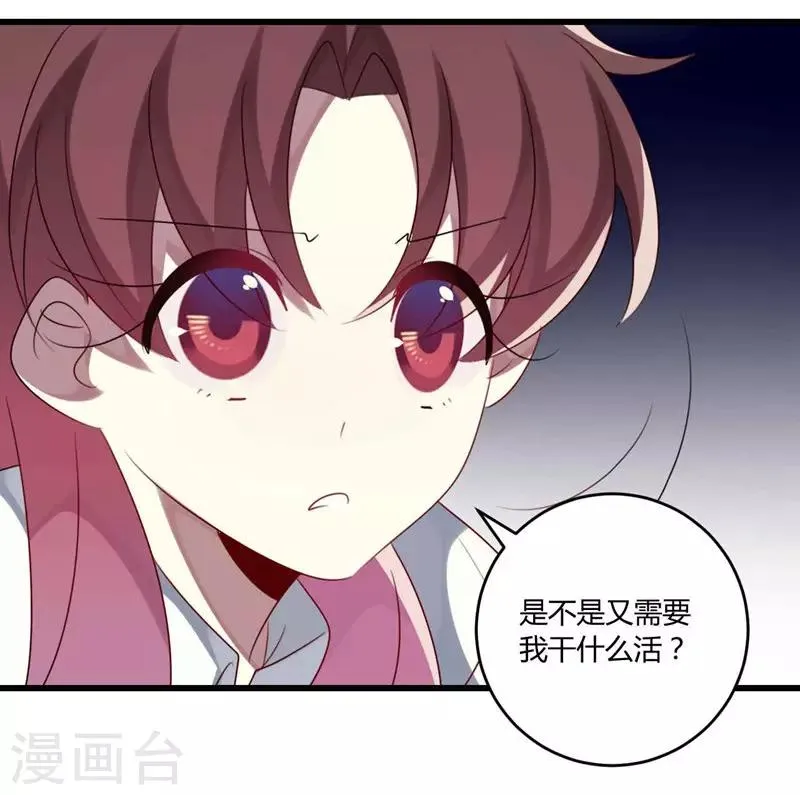 第44话 第34页