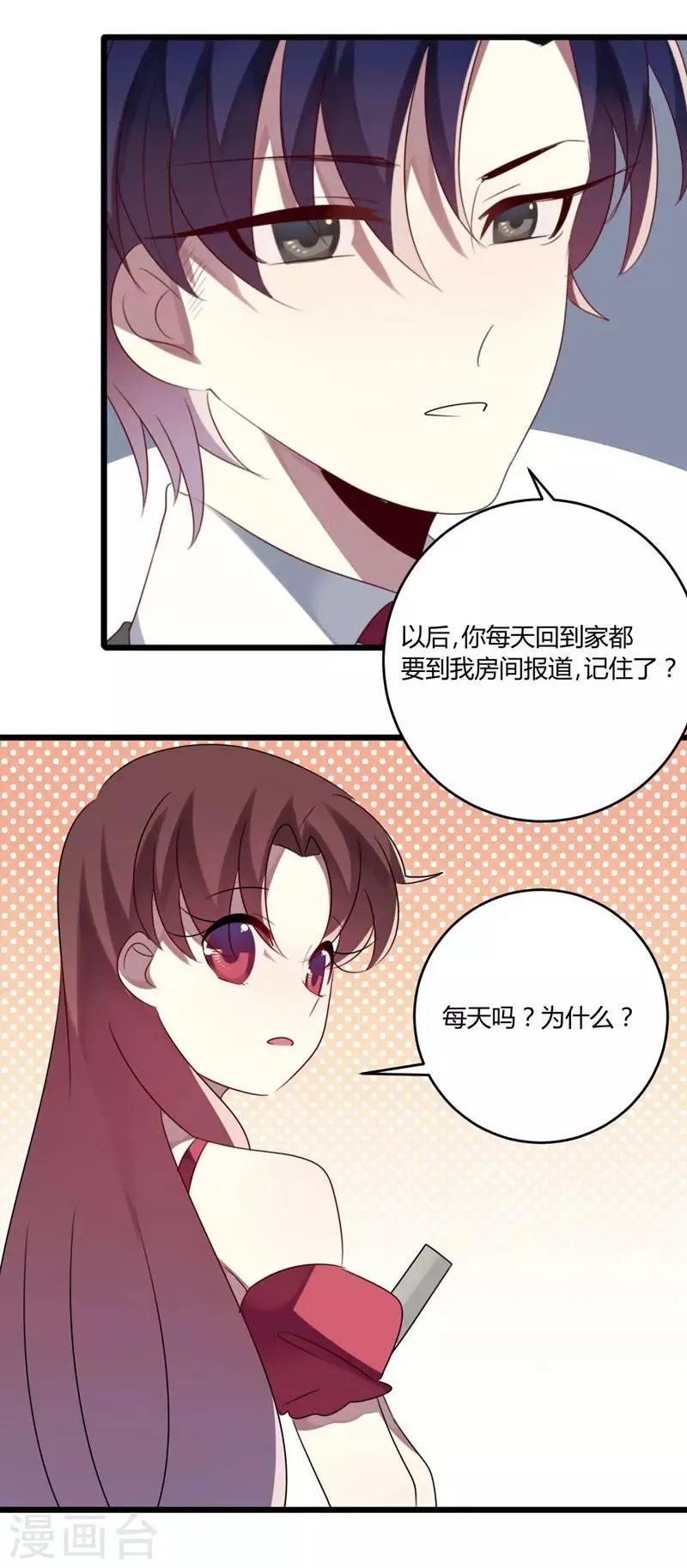 第46话 第6页