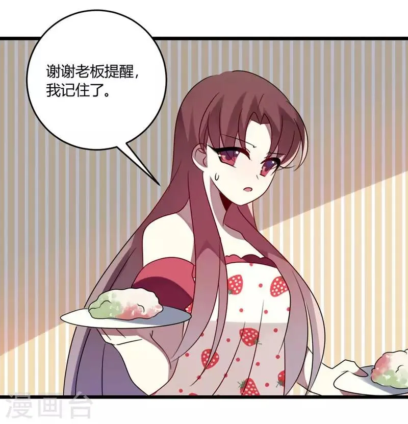 第46话 第8页