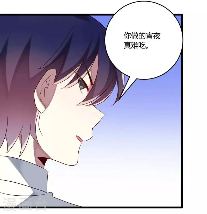 第46话 第17页