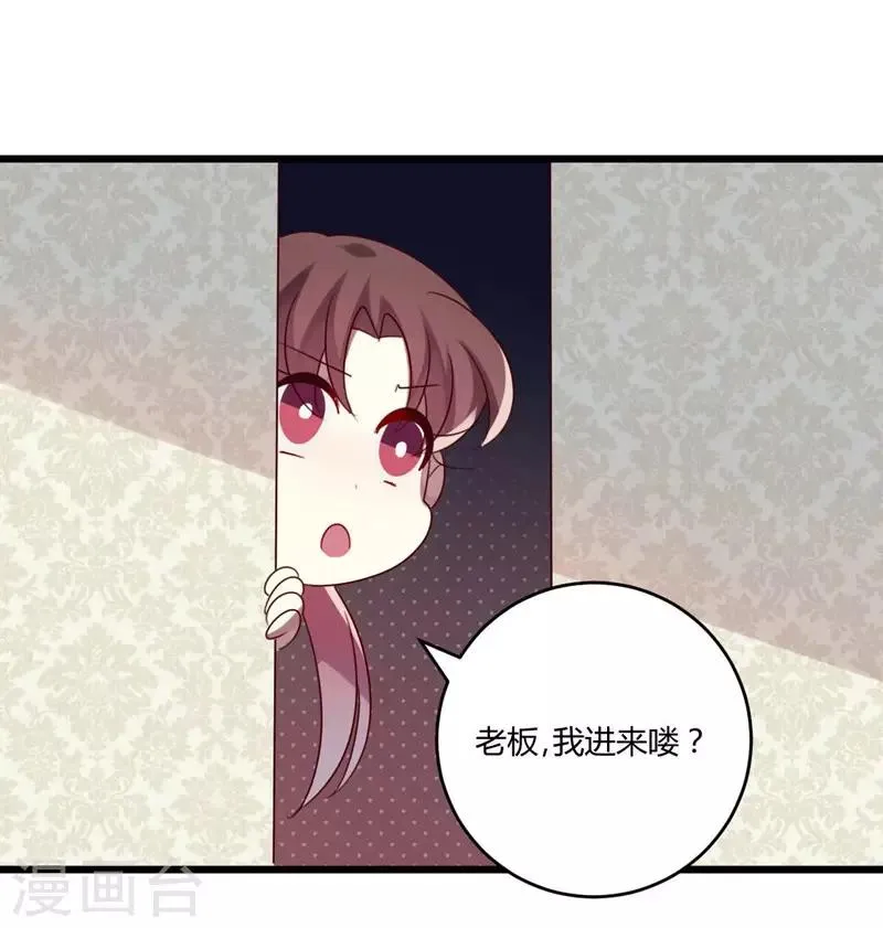 第46话 第20页