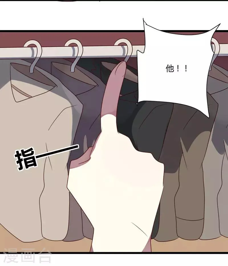 第46话 第25页