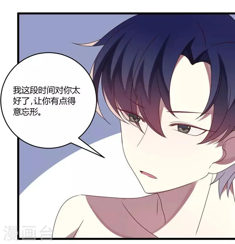 第46话 第29页