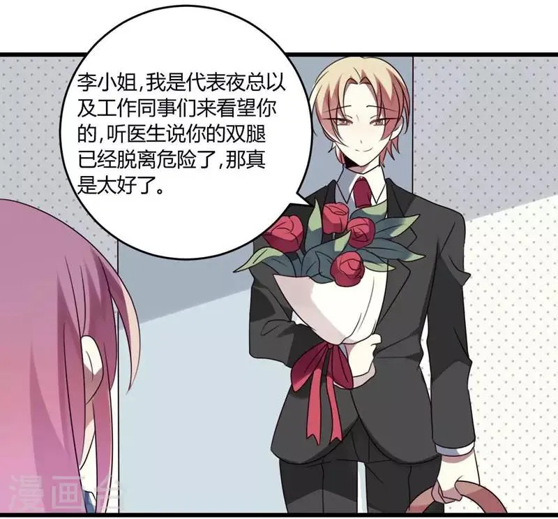 第45话 第3页