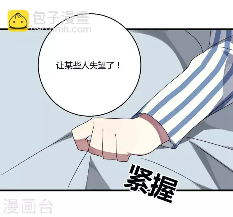 第45话 第5页