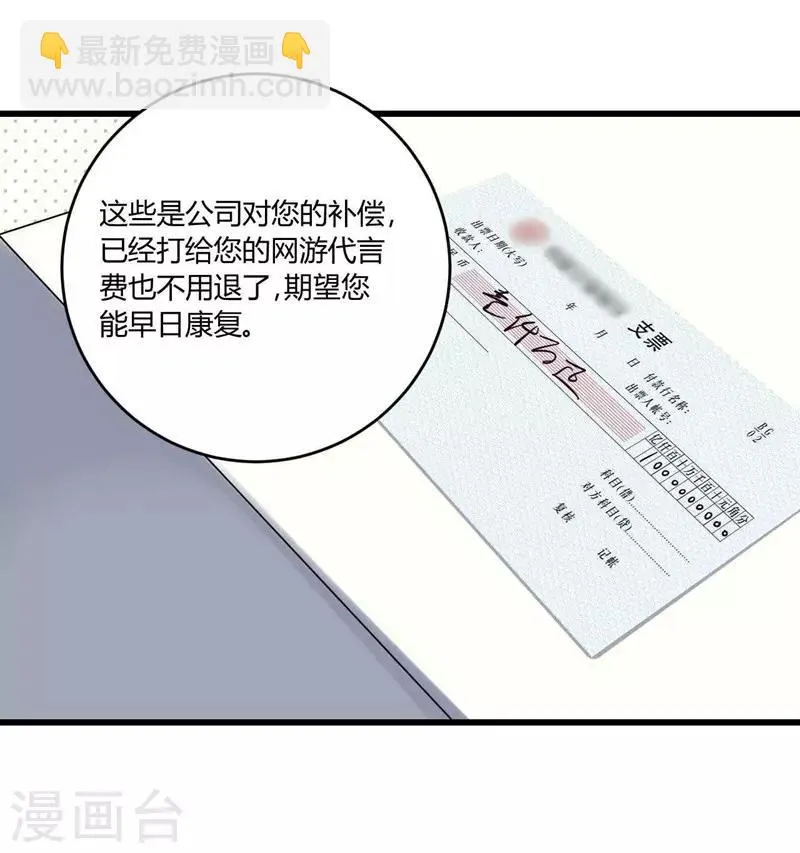 第45话 第8页