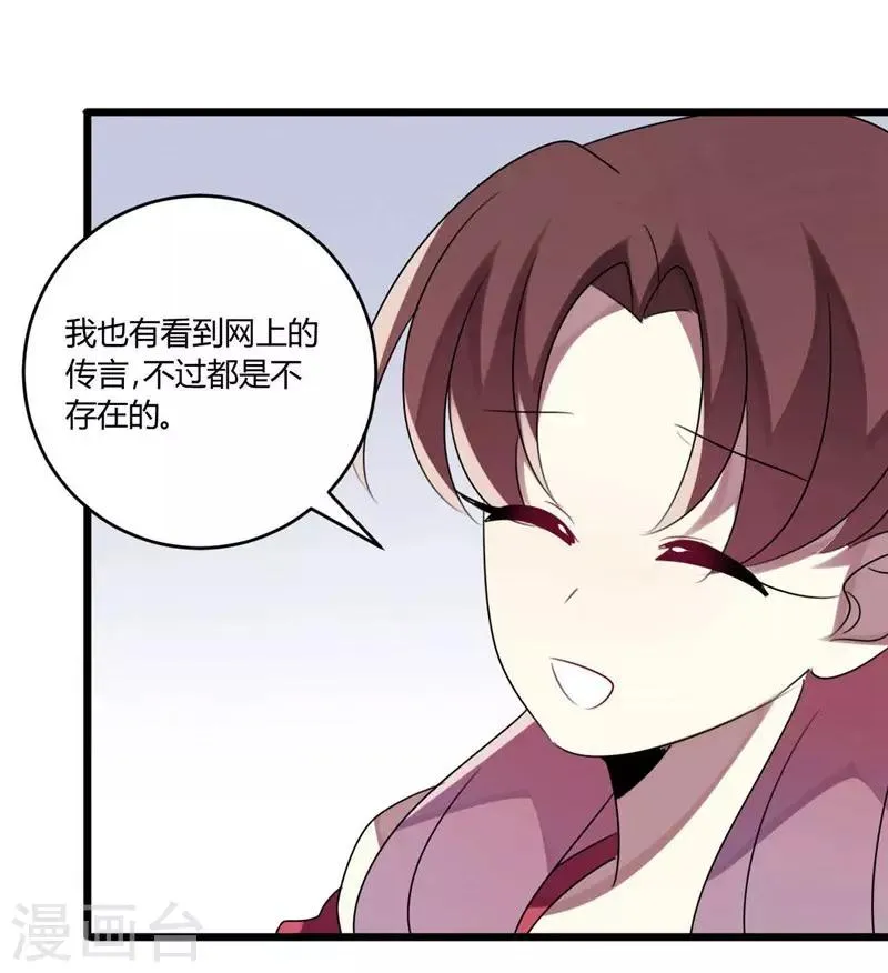 第45话 第16页