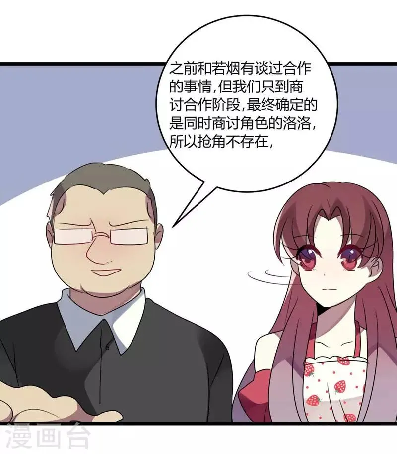 第45话 第17页