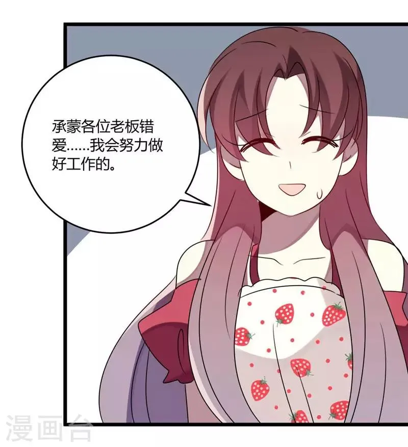第45话 第24页