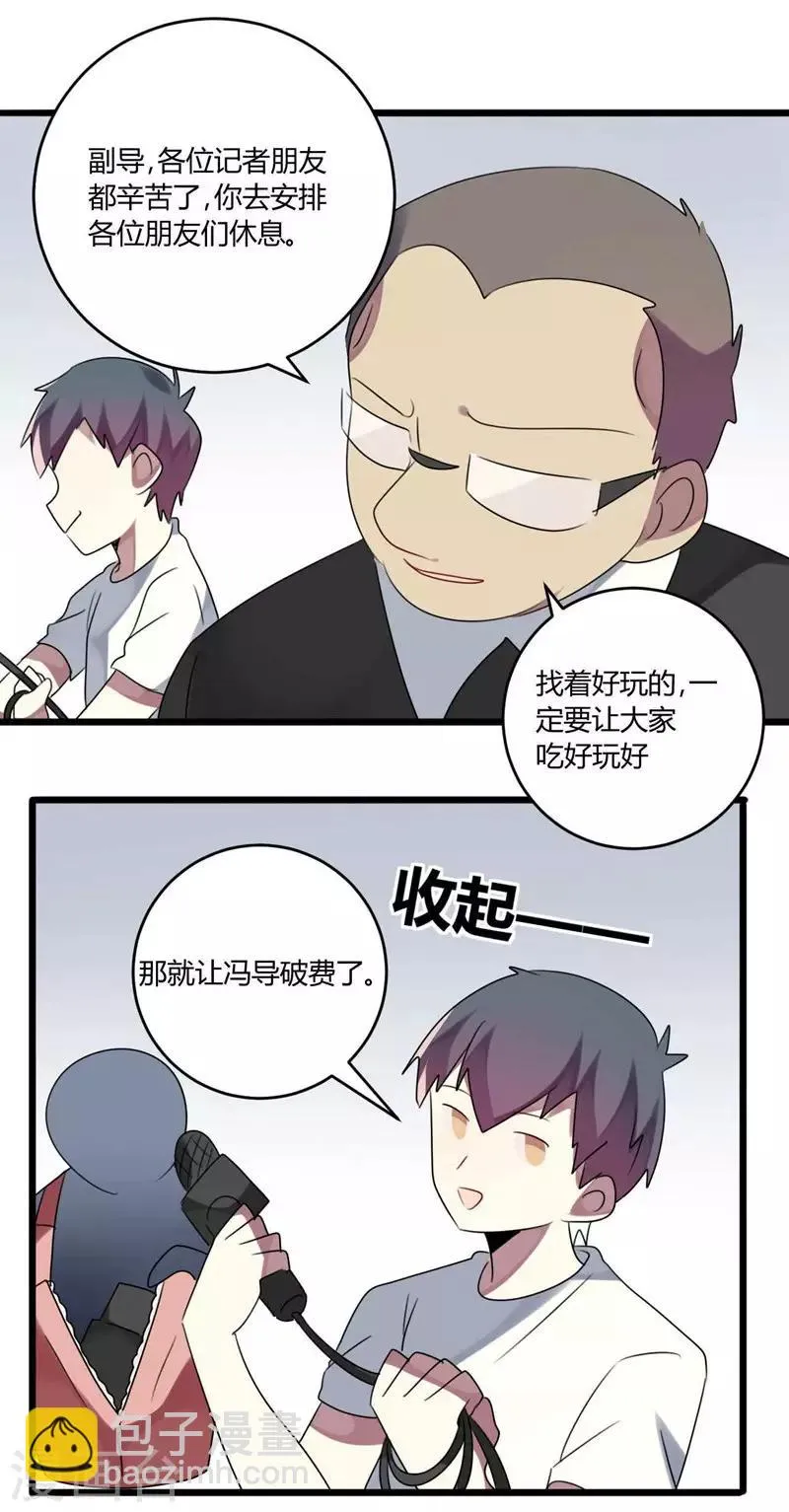 第45话 第29页