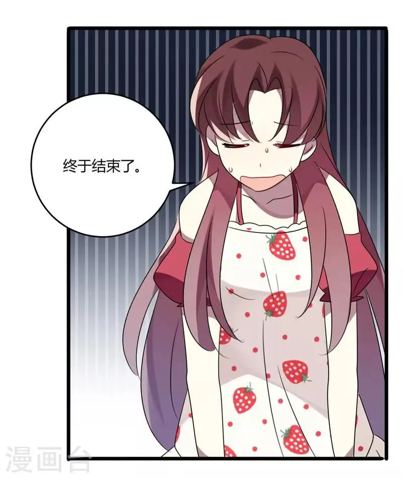 第45话 第32页