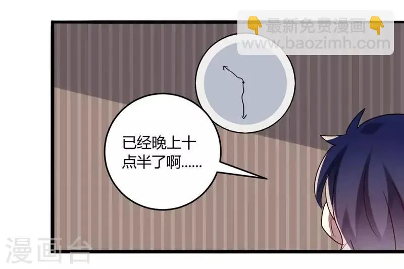 第45话 第44页