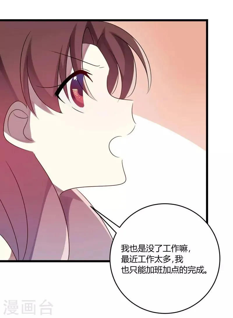 第45话 第54页