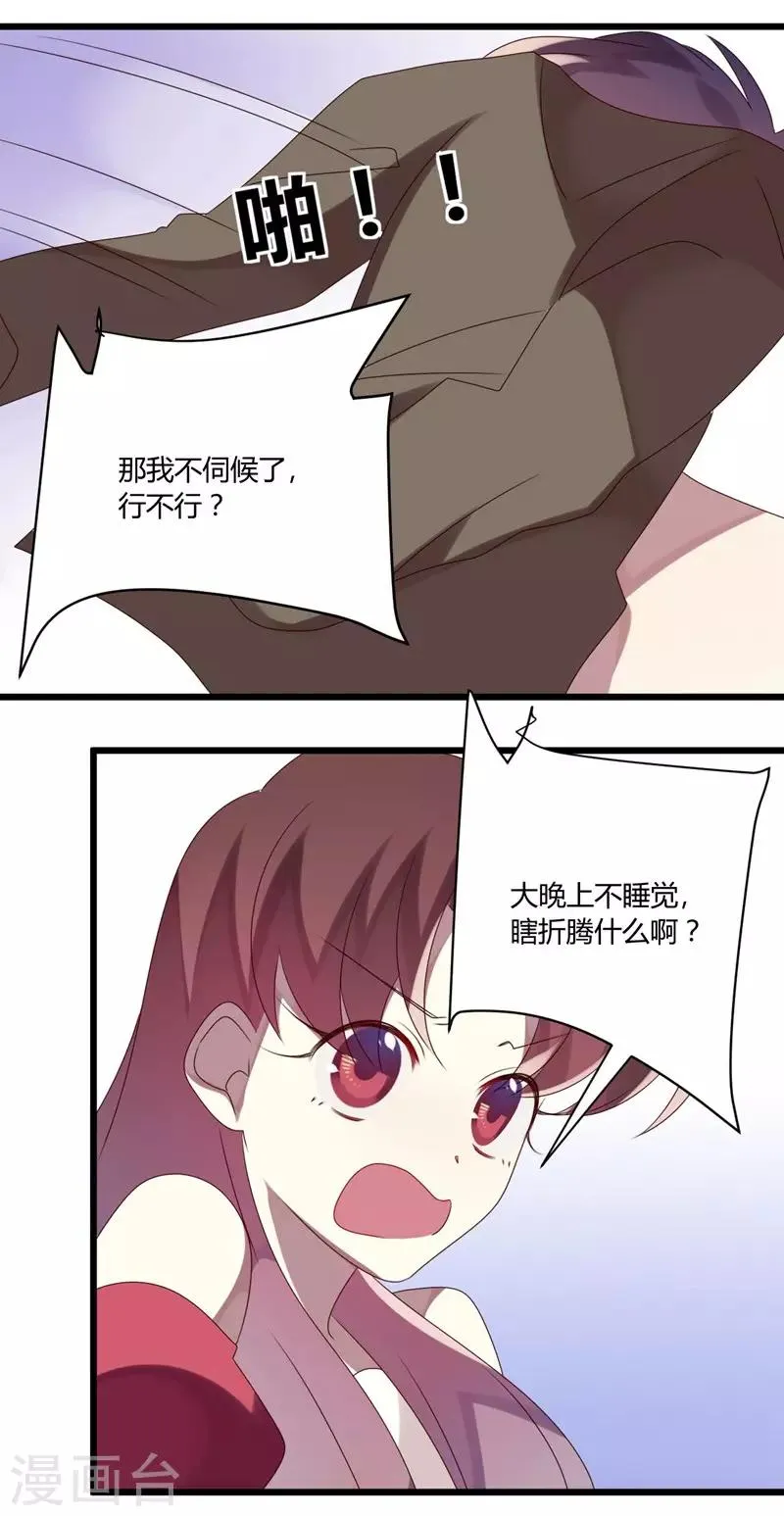 第47话 第2页