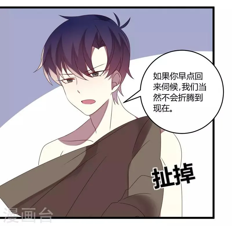 第47话 第3页