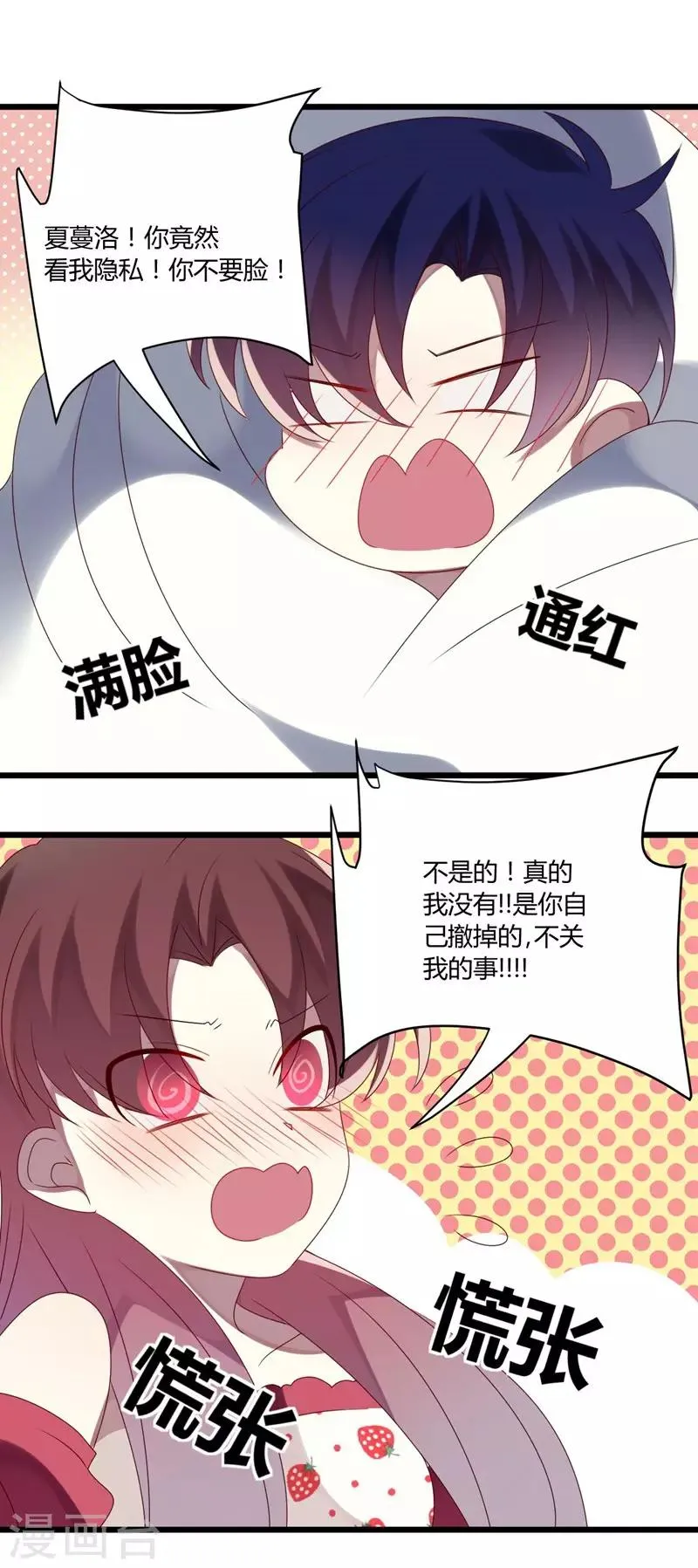 第47话 第7页