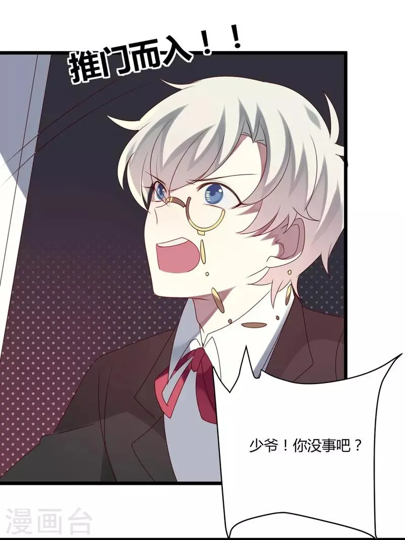 第47话 第8页
