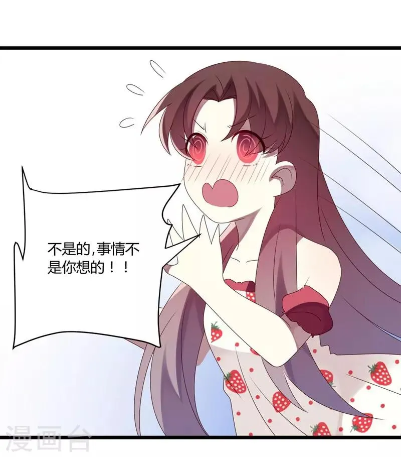 第47话 第13页