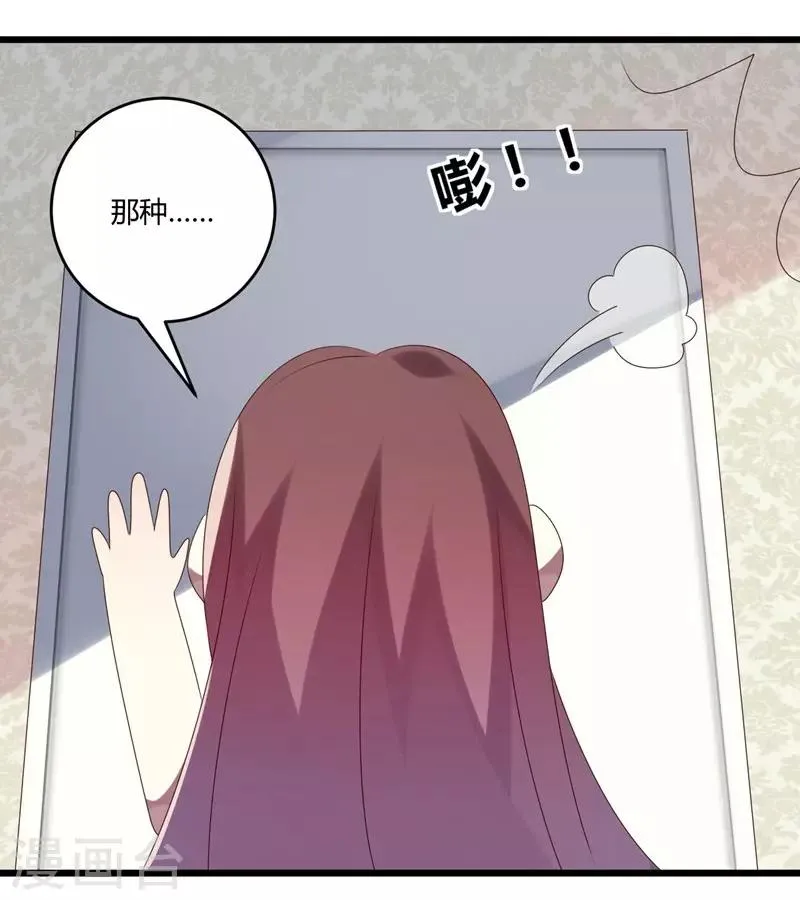 第47话 第14页
