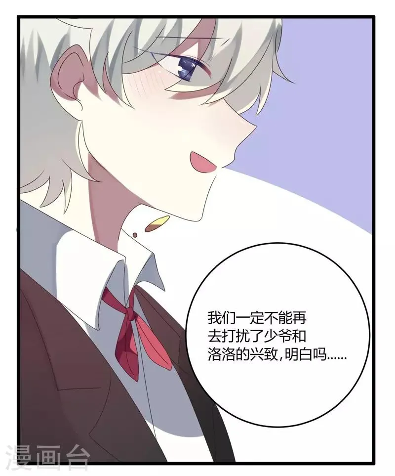 第47话 第16页