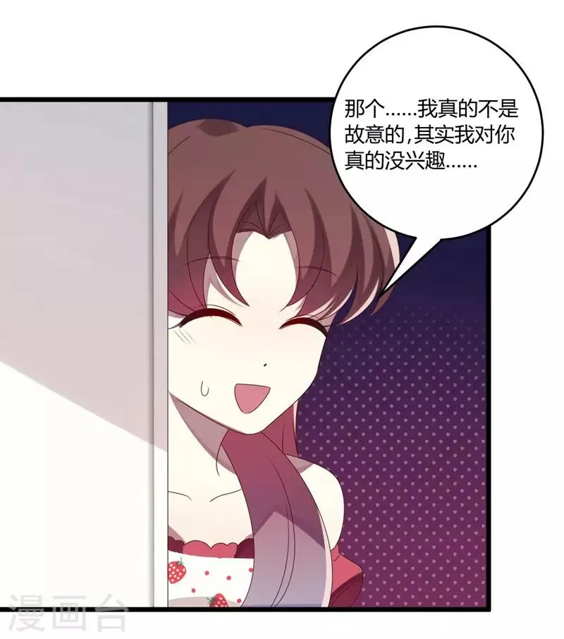 第47话 第20页