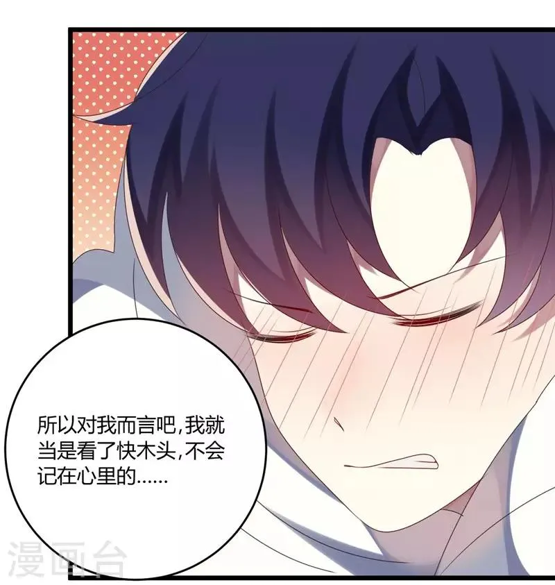 第47话 第21页