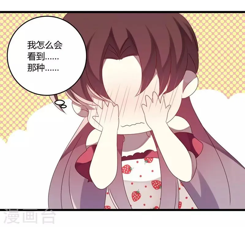第47话 第26页