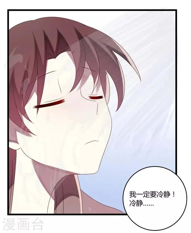 第47话 第29页